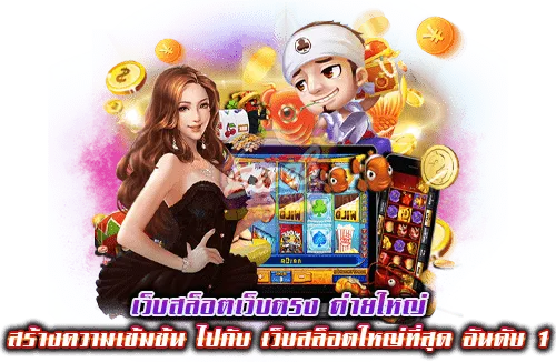 บีเกม777 สล็อต